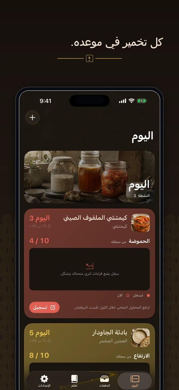 Brinepost لقطة شاشة