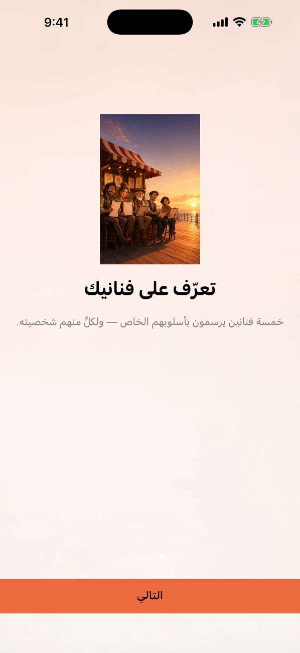 Cari Art Design لقطة شاشة