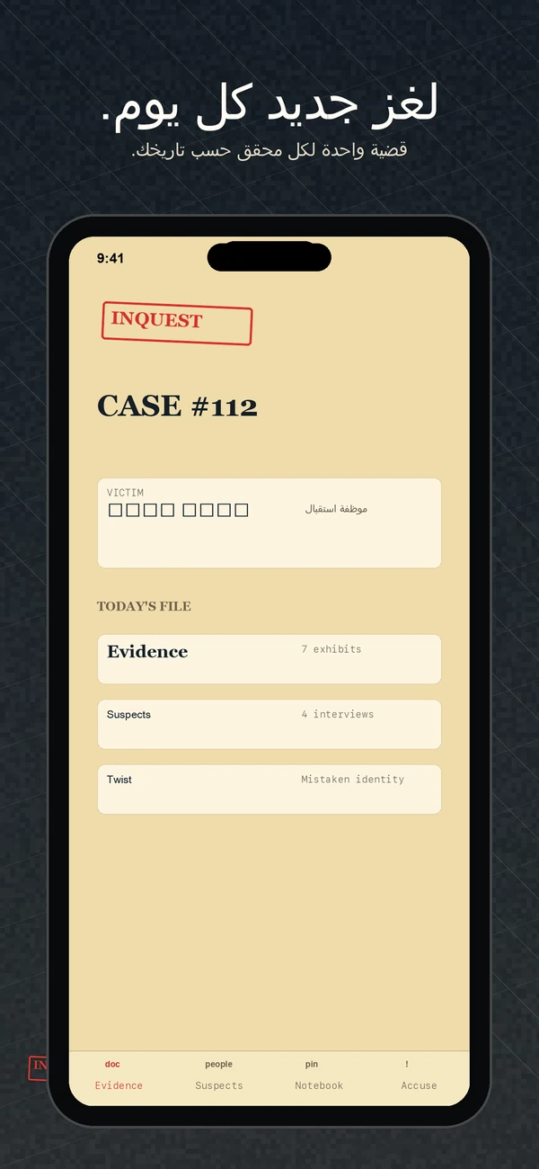Inquest لقطة شاشة