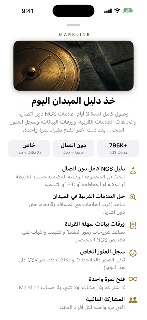 Markline لقطة شاشة