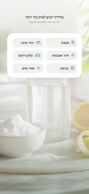 Chemorgic צילום מסך