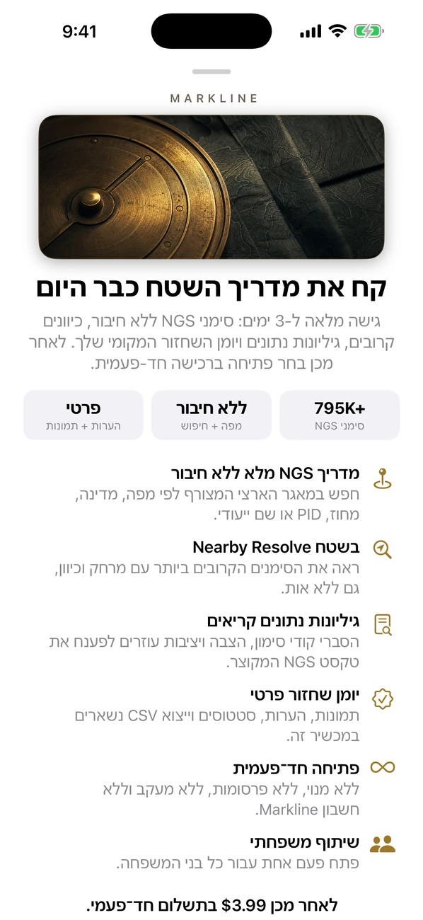 Markline צילום מסך