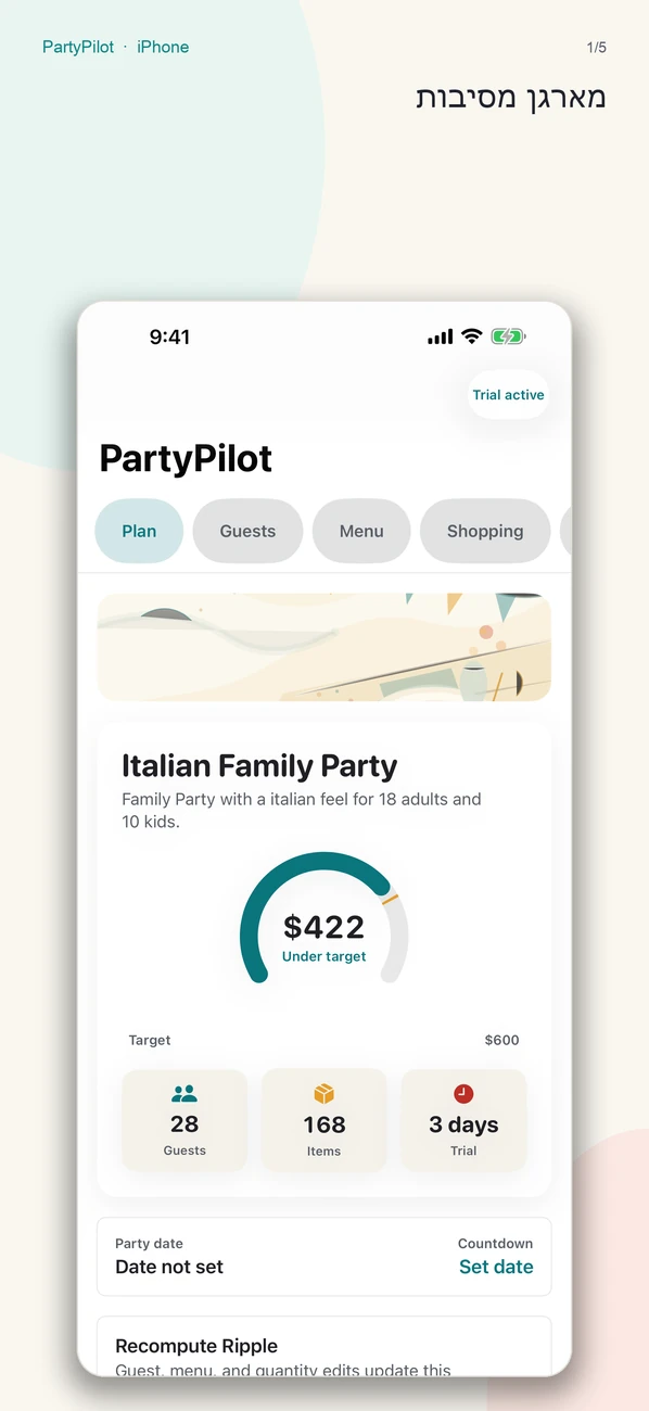 PartyPilot צילום מסך