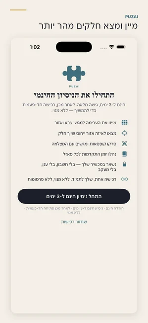 PuzAI צילום מסך