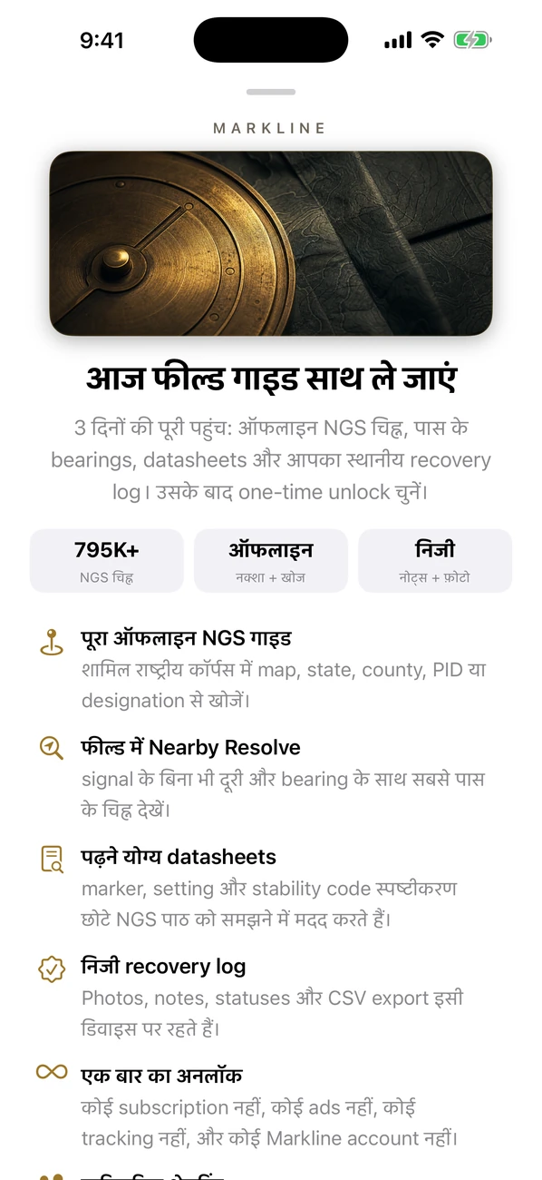 Markline स्क्रीनशॉट