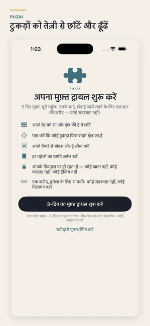 PuzAI स्क्रीनशॉट