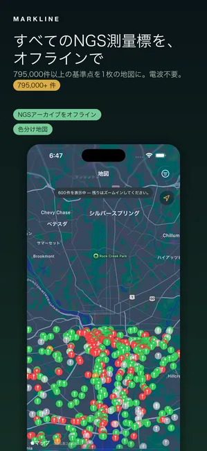 Markline スクリーンショット