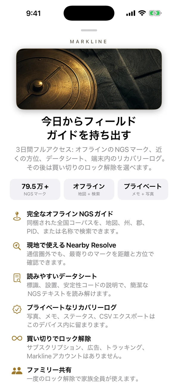 Markline スクリーンショット