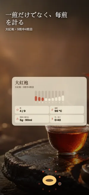 Nine Steep スクリーンショット