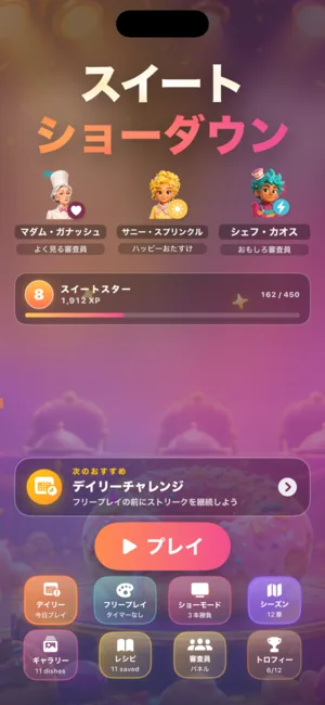 Sweet Showdown スクリーンショット
