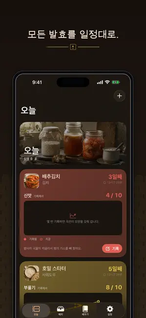 Brinepost 스크린샷