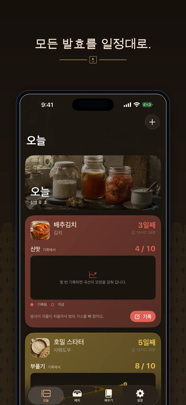 Brinepost 스크린샷