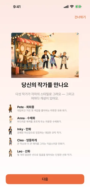 Cari Art Design 스크린샷
