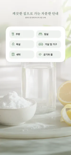 Chemorgic 스크린샷