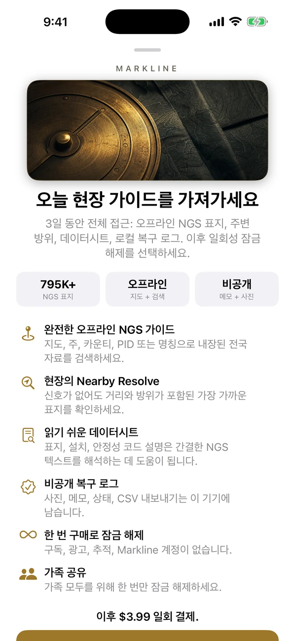 Markline 스크린샷