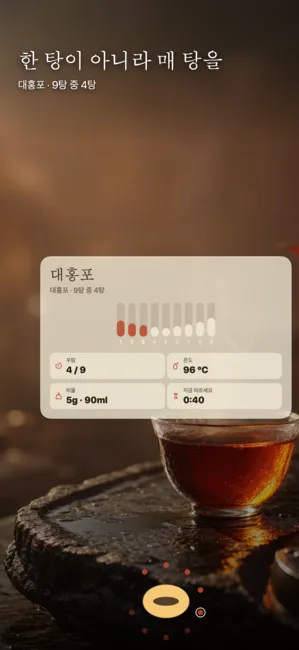 Nine Steep 스크린샷