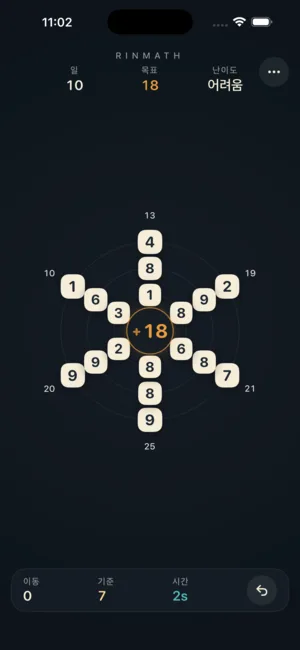 Rinmath 스크린샷