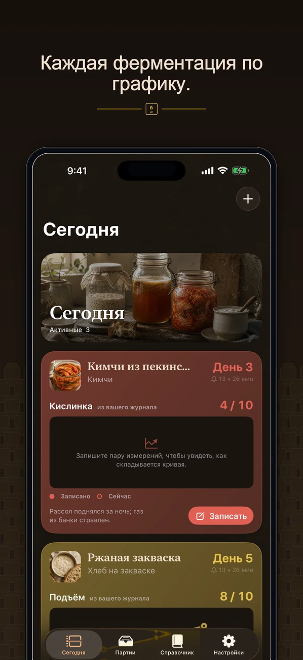 Brinepost скриншот