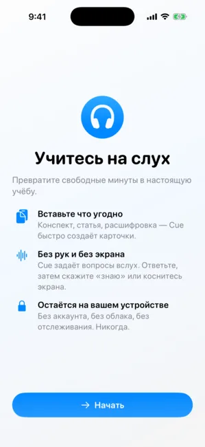 Cue скриншот