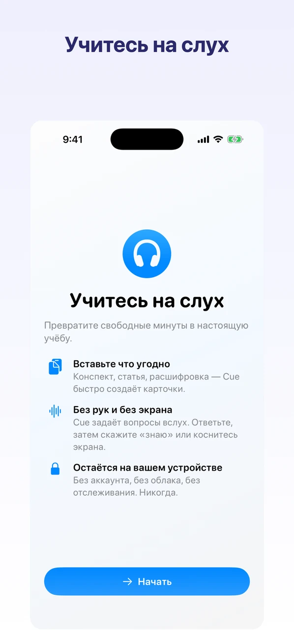 Cue скриншот