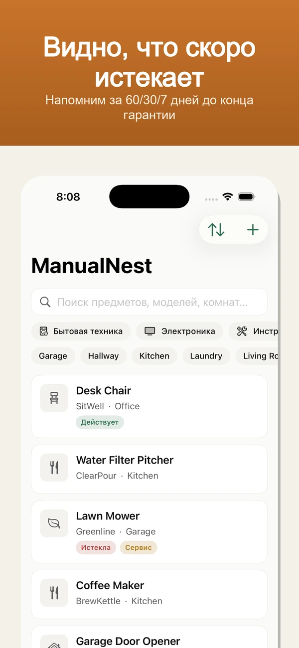 ManualNest скриншот