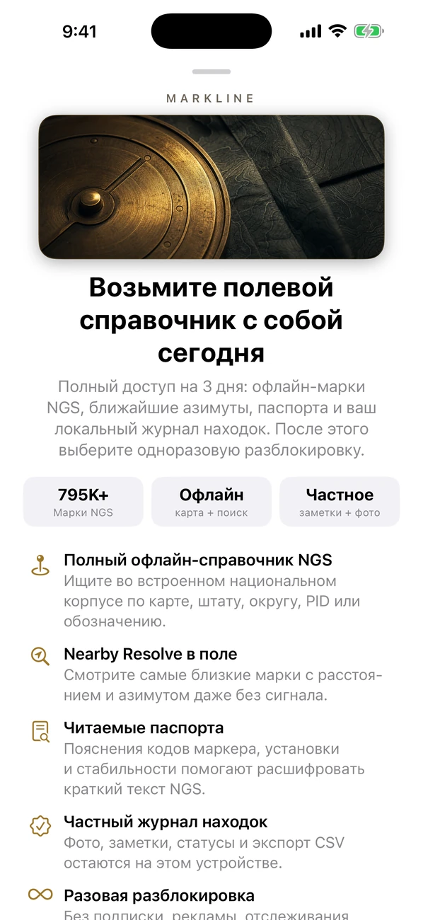 Markline скриншот