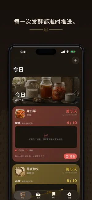 Brinepost 截图