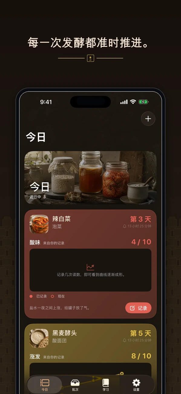 Brinepost 截图