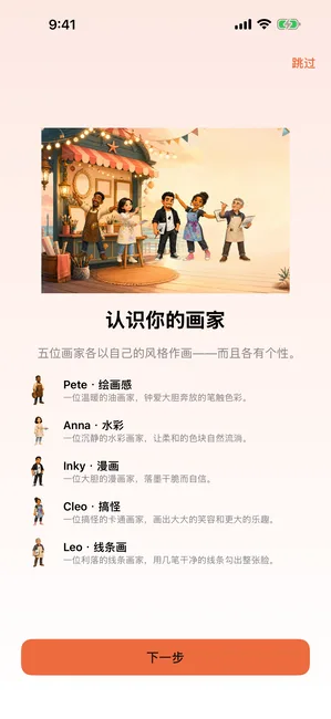 Cari Art Design 截图
