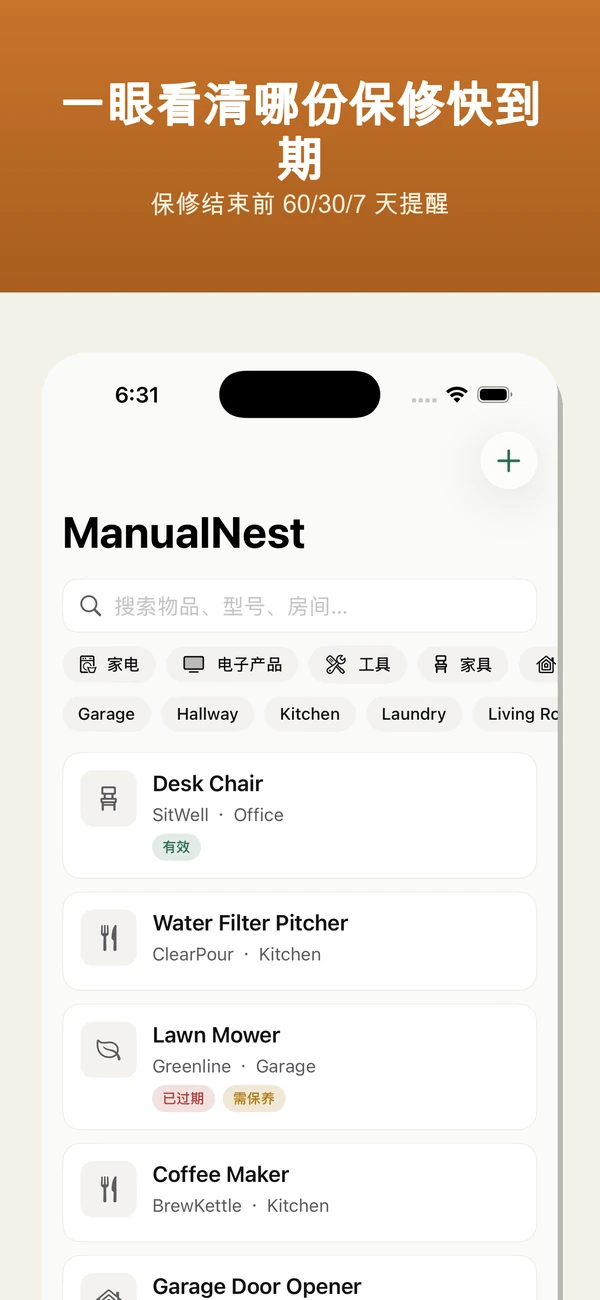 ManualNest 截图
