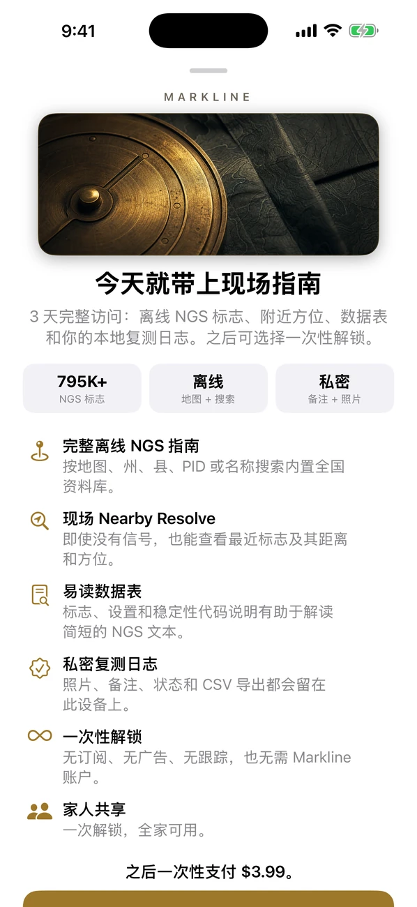 Markline 截图