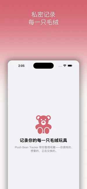 Plush Bean Tracker 截图