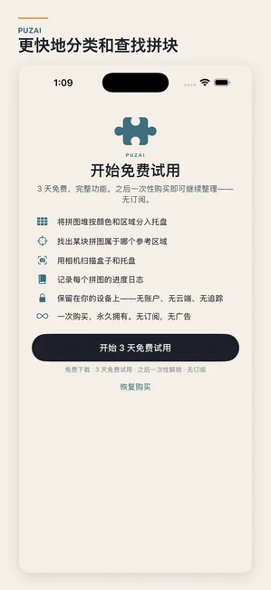PuzAI 截图