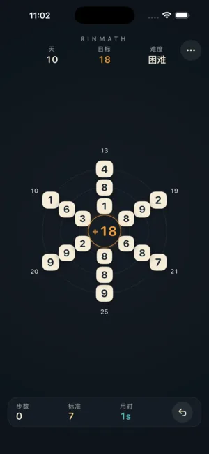 Rinmath 截图