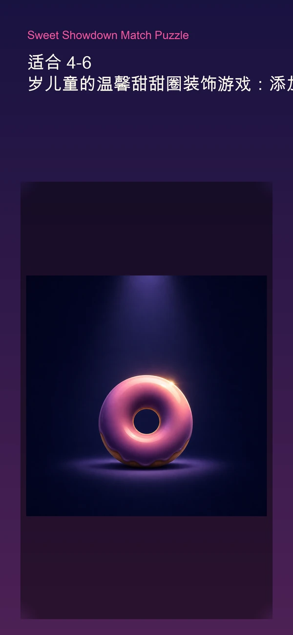 Sweet Showdown 截图