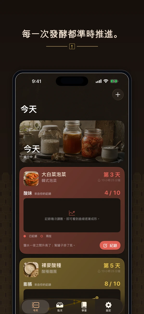 Brinepost 截圖