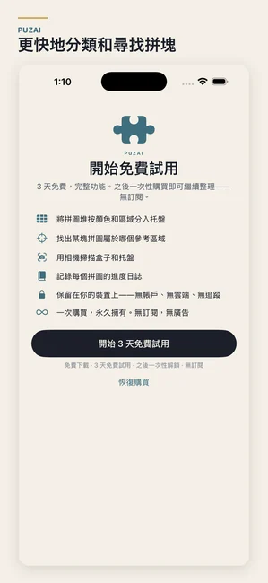 PuzAI 截圖