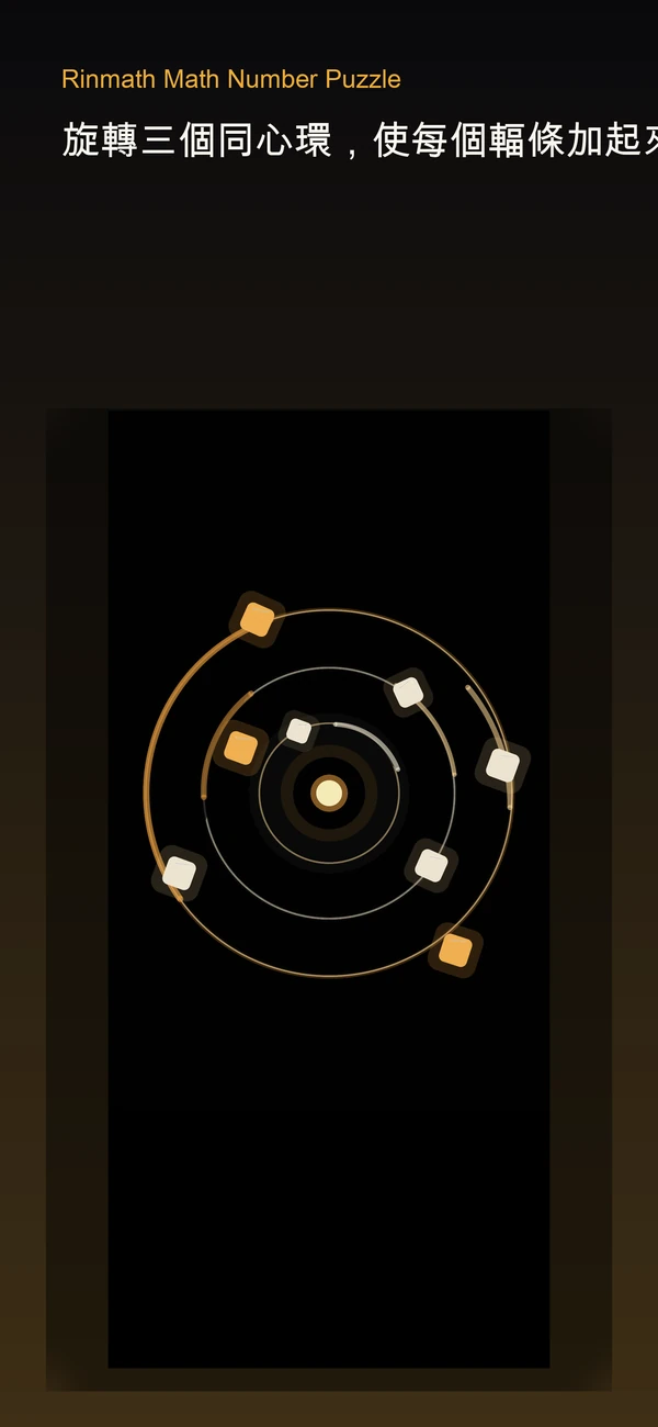 Rinmath 截圖